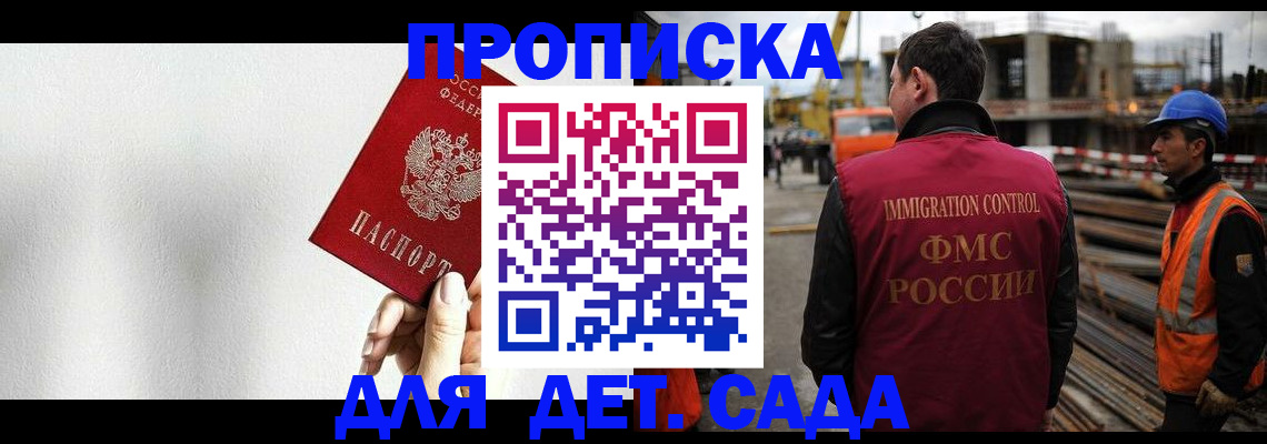 миграционный учет в Подпорожье