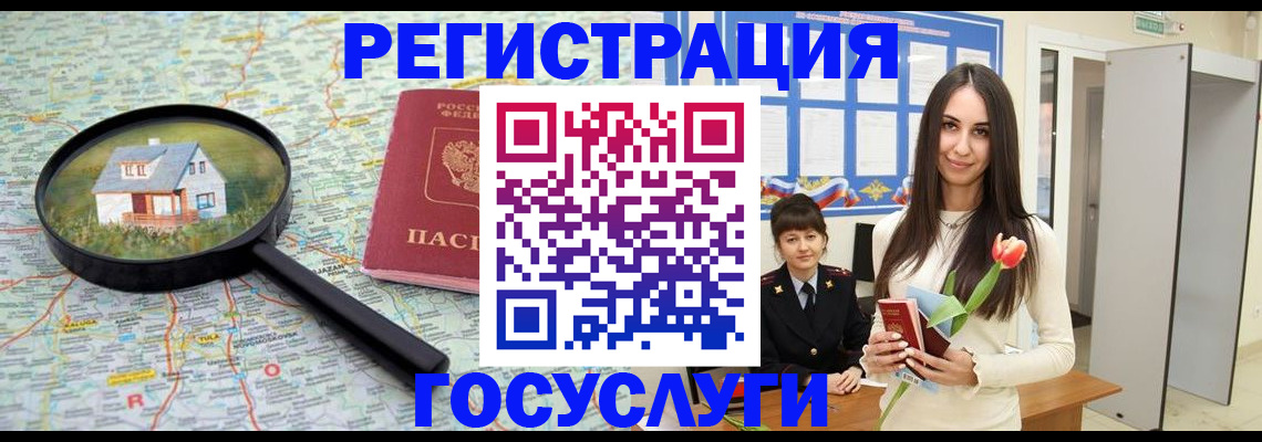 прописка для кредита в Подпорожье