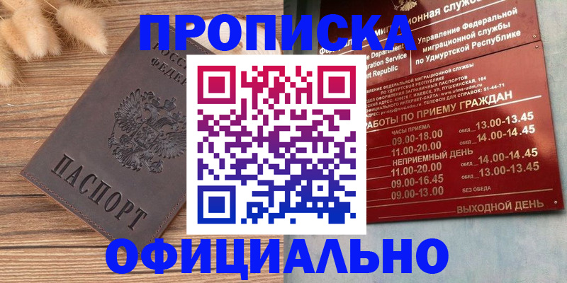 регистрация в Подпорожье