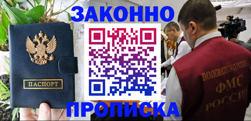 прописка гарантия в Подпорожье