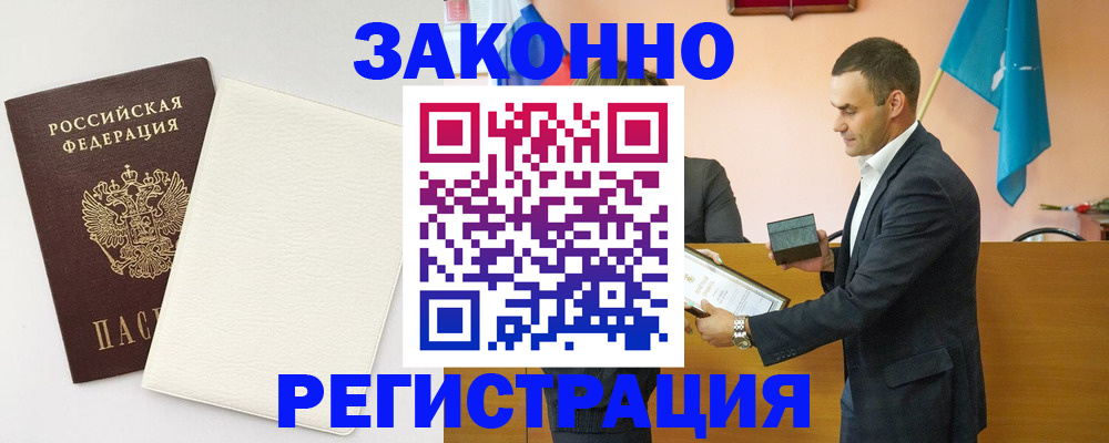 прописка в Подпорожье