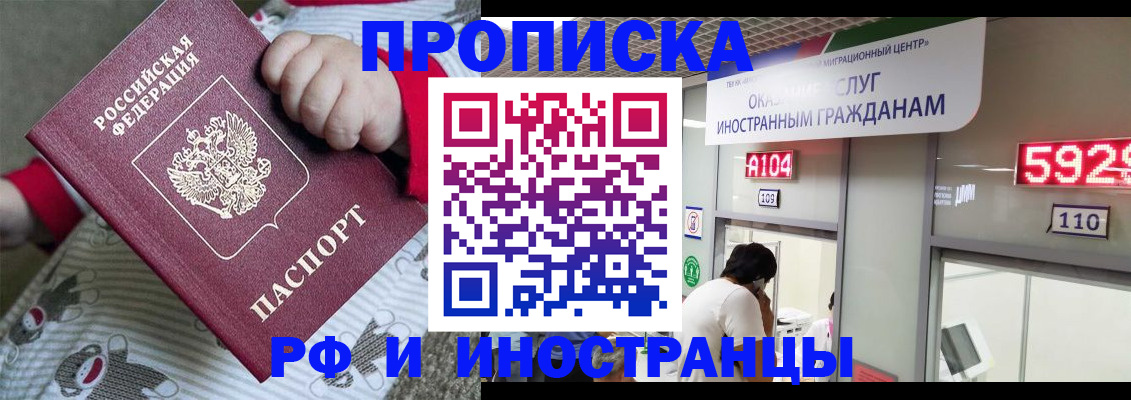прописка законно в Подпорожье